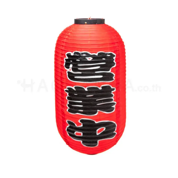 10" Japanese Lantern "Open" (Red)