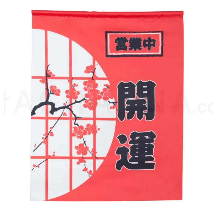 "Good Fortune" Red Curtain (Noren)