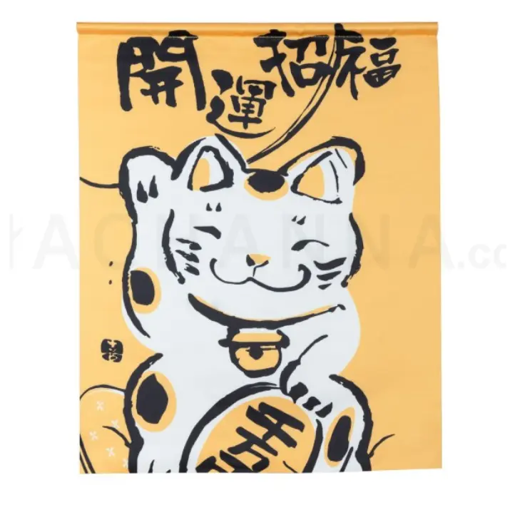 "Good Fortune" Yellow Curtain (Noren)