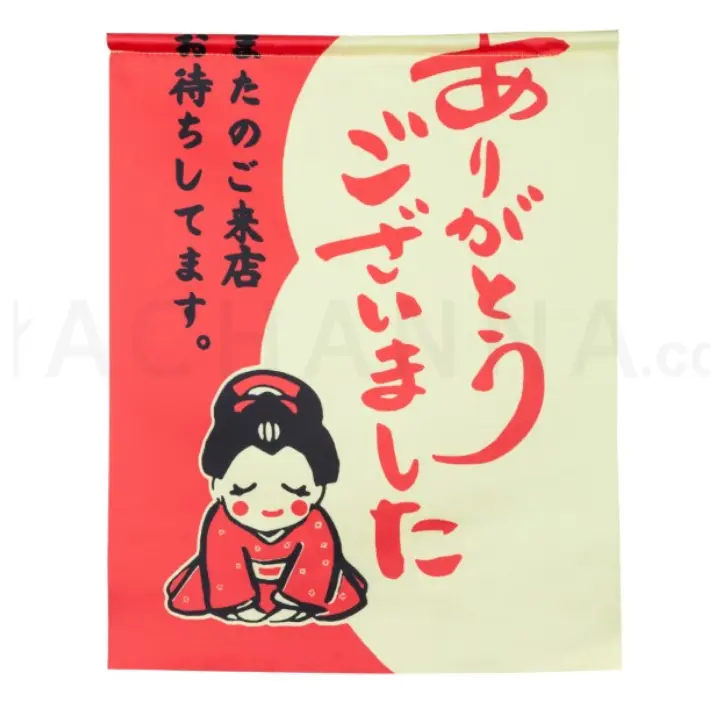 "Thank you" Red Curtain (Noren)