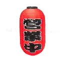 10" Japanese Lantern "Open" (Red)