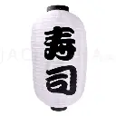12" White Japanese Lantern "Sushi" (Grade B)